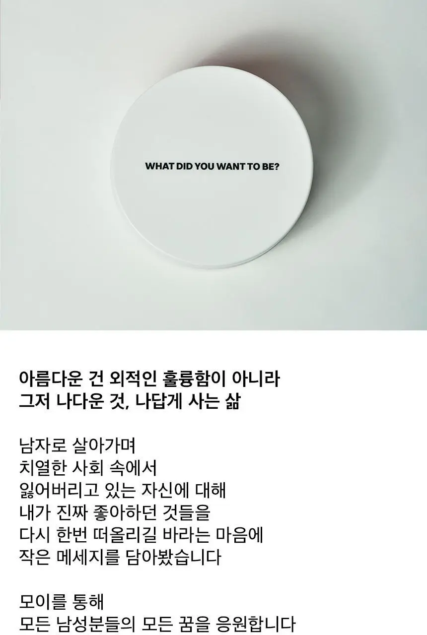 [영국 맨즈헤어 수석 디렉터 메이드] 모이 프리미엄 포마드 100ml 상세페이지 24